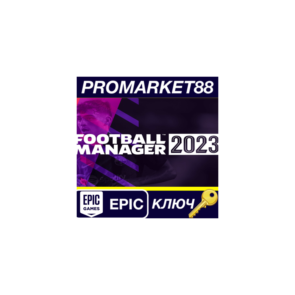 ⭐Football Manager 2023 EU Epic Games КЛЮЧ 🔑ЕВРОПА