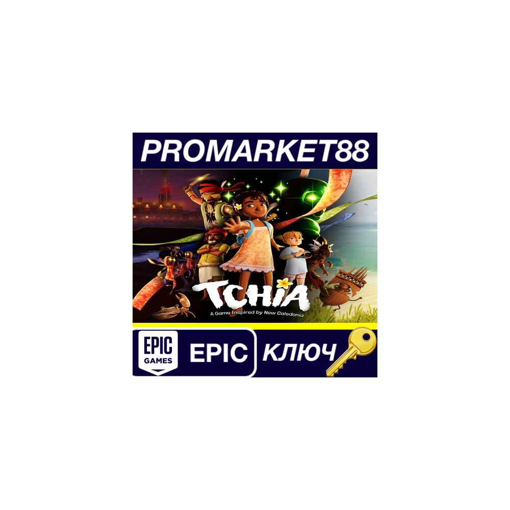 ⭐ Tchia EU Epic Games КЛЮЧ 🔑 ЕВРОПА