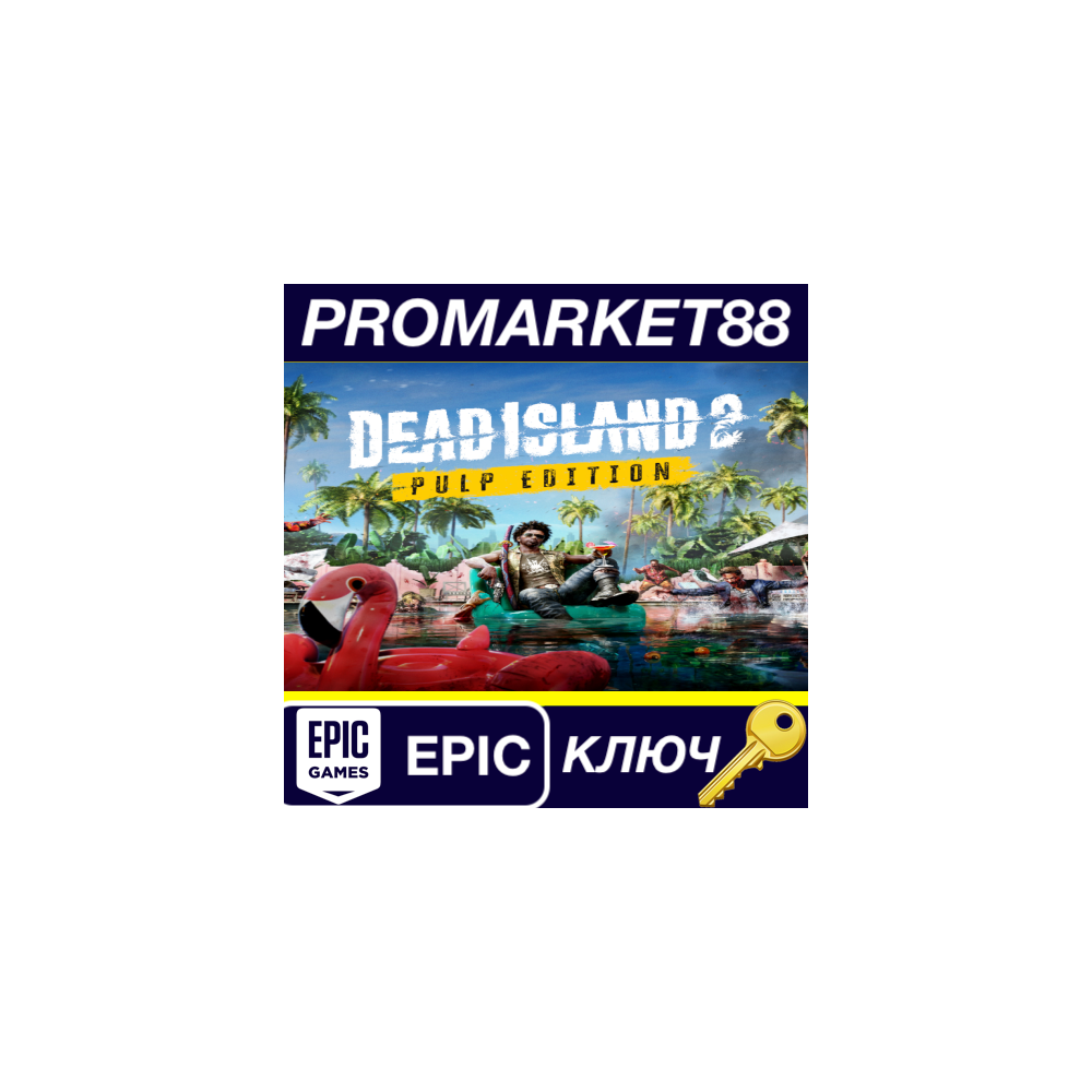 ⭐Dead Island 2 Pulp Edition Epic Games КЛЮЧ 🔑GLOBAL