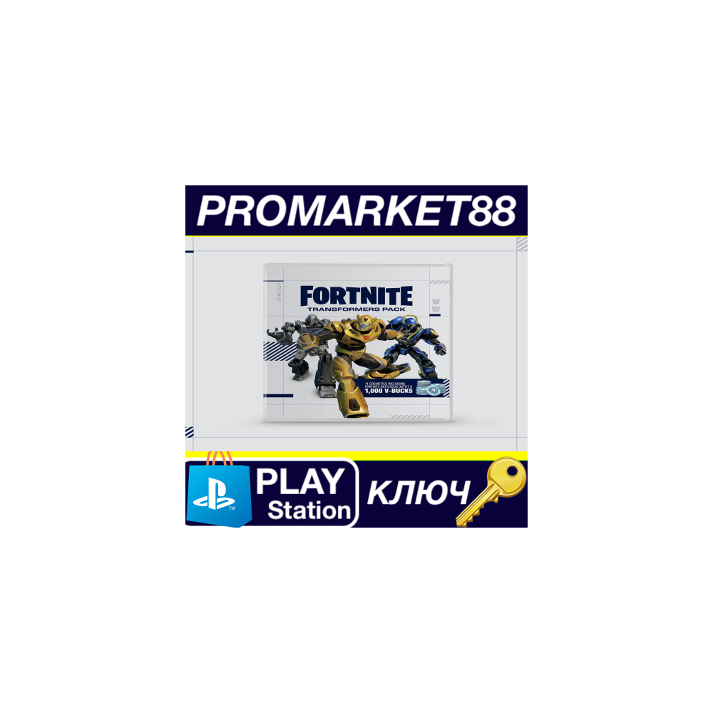 ⭐Fortnite - Transformers Pack DLC EU PS5 КЛЮЧ 🔑ЕВРОПА