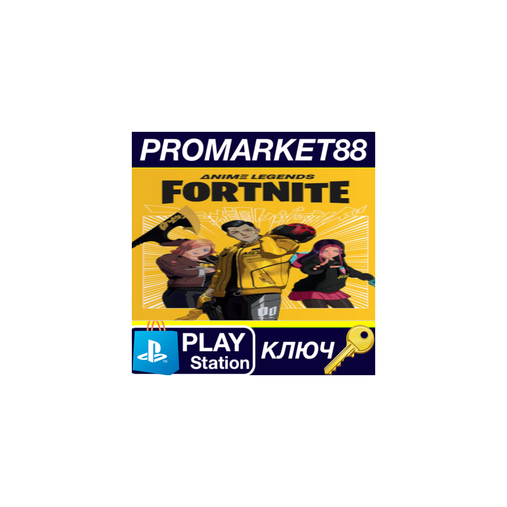⭐ Fortnite - Anime Legends Pack DLC US PS4/PS5 КЛЮЧ