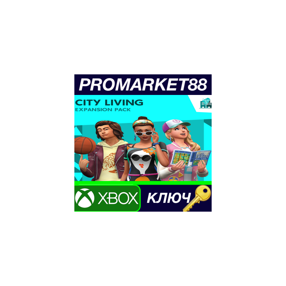 ⭐The Sims 4 - City Living DLC EU XBOX One КЛЮЧ 🔑ЕВРОПА