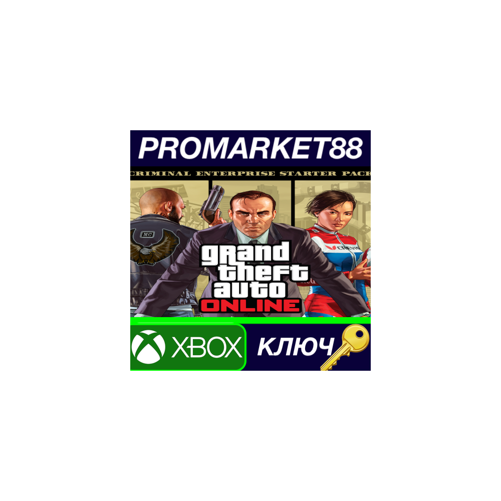 Grand Theft Auto V - Criminal Enterprise Starter Pack D