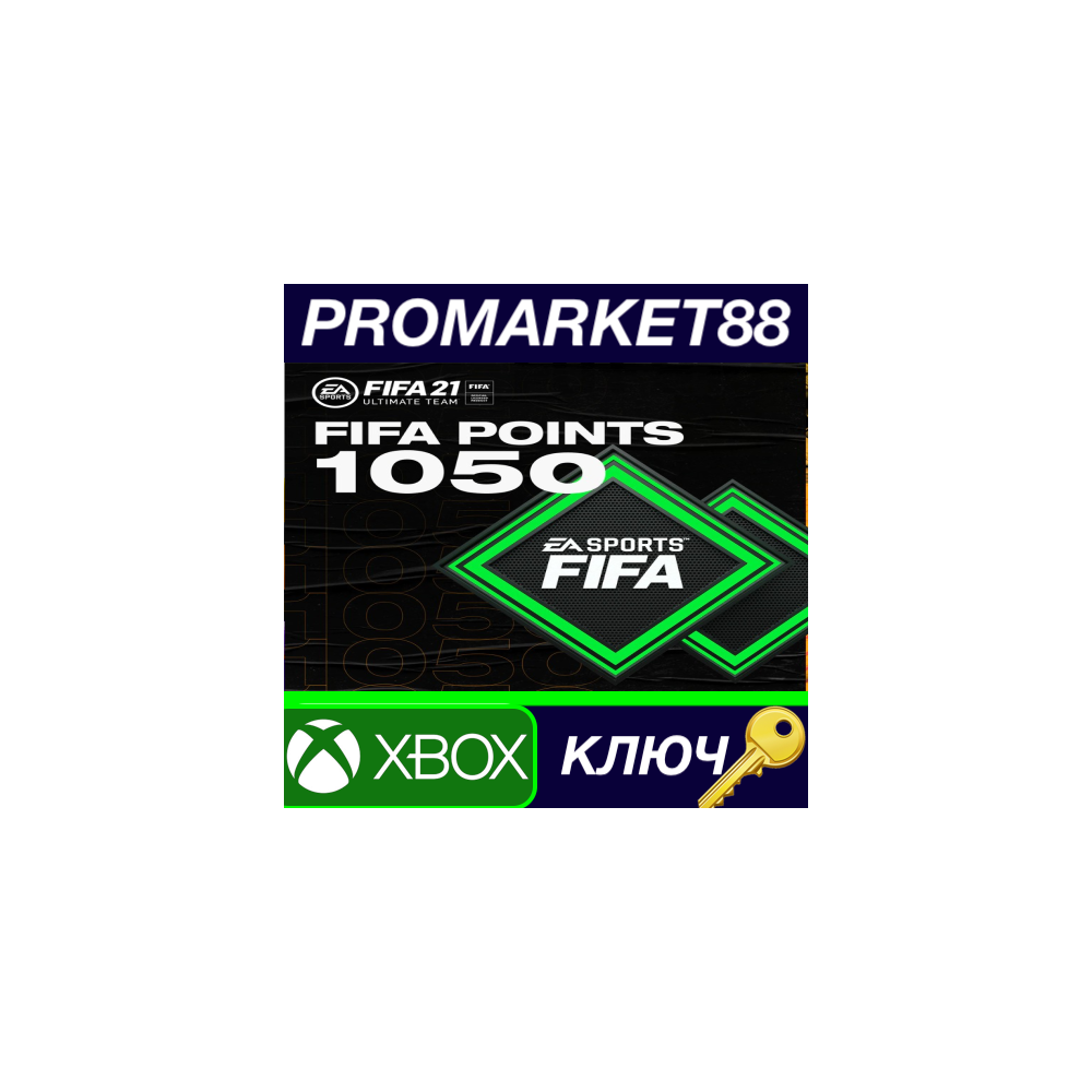 ⭐ FIFA 21 Ultimate Team - 1050 FIFA Points XBOX One КЛЮ