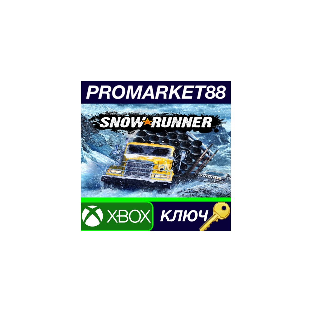 ⭐SnowRunner - Year 1 Pass DLC US XBOX One КЛЮЧ 🔑США