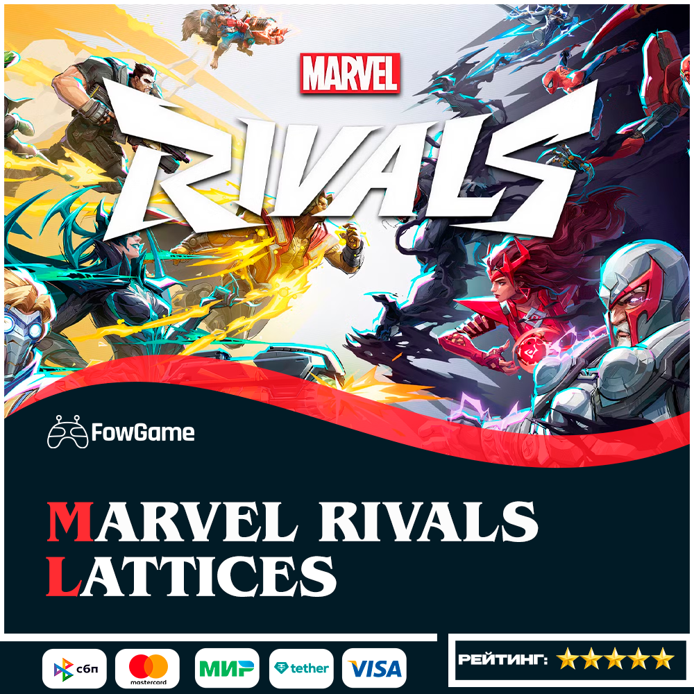 🚀АВТО🔴 PC/XBOX/PS🔴MARVEL RIVALS LATTICES 💎ПО UID💎