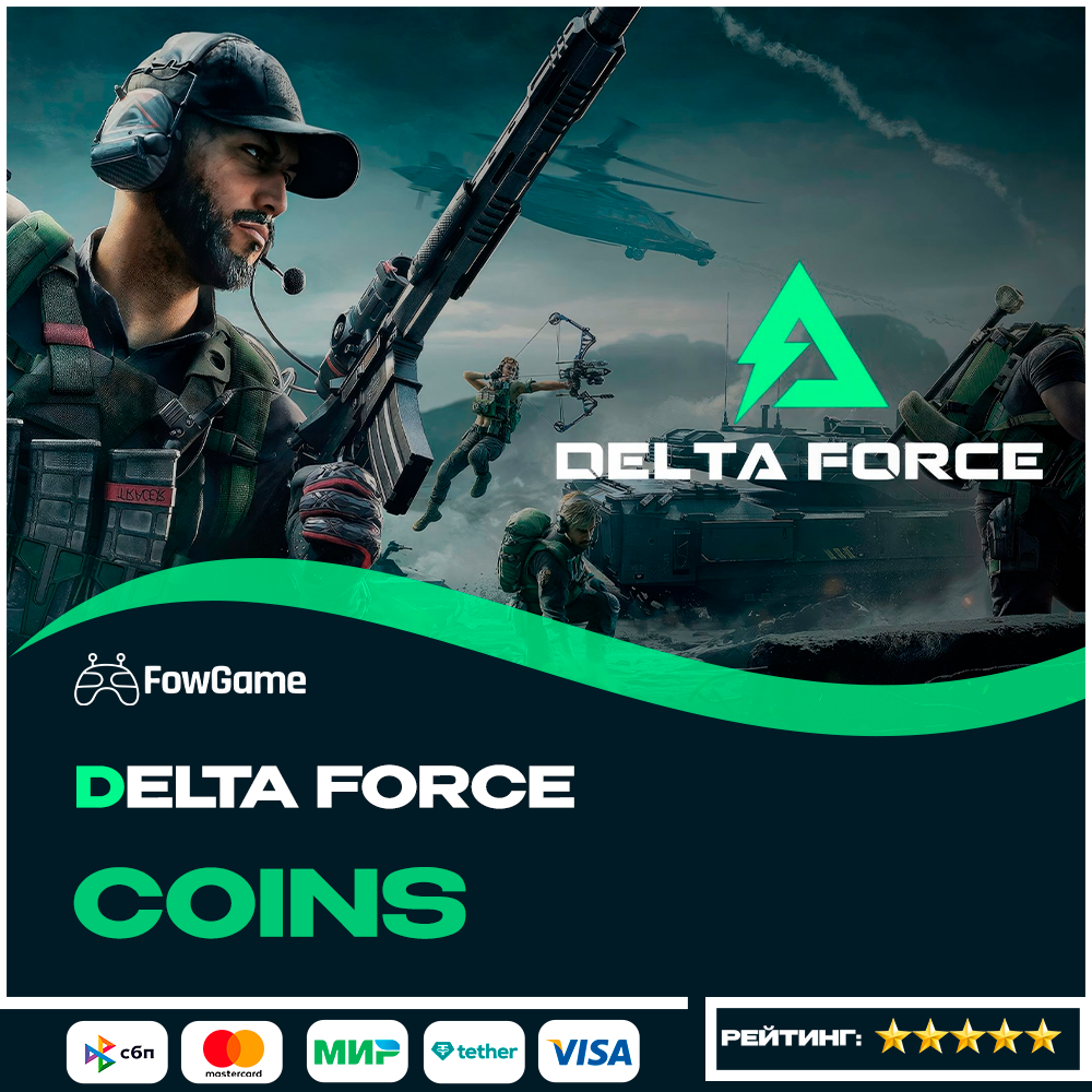 🚀АВТО🔵Все платформы ⏩Delta Force💎ПО UID💎Global🔥