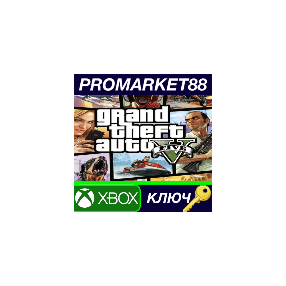 ⭐ Grand Theft Auto V: Story Mode US Xbox Series X|S КЛЮ
