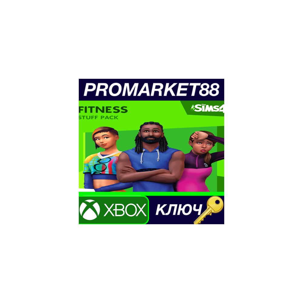 ⭐The Sims 4 - Fitness Stuff DLC NA XBOX One КЛЮЧ 🔑США