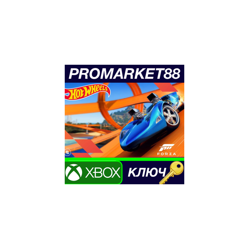 ⭐ Forza Horizon 5 - Hot Wheels DLC US XBOX One / Series