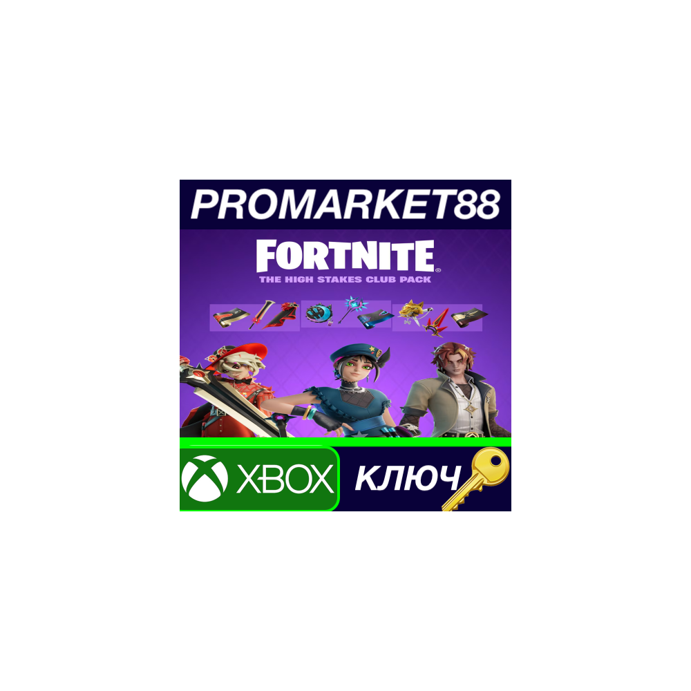 ⭐ Fortnite - The High Stakes Club Pack DLC US XBOX One