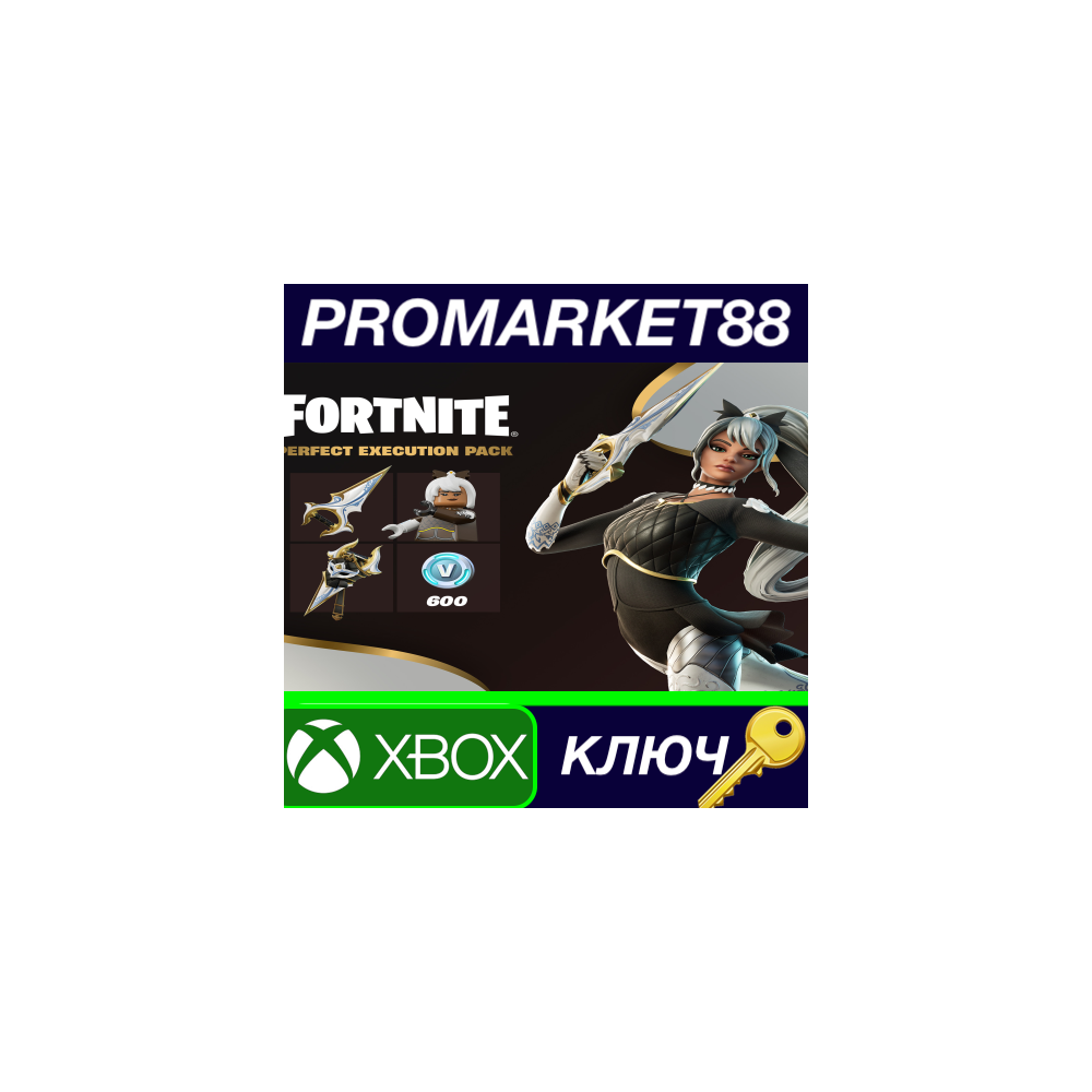 ⭐ Fortnite - Perfect Execution Pack DLC BR XBOX One / X