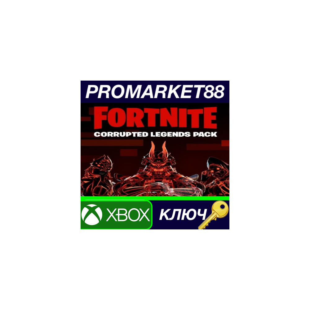 ⭐ Fortnite - Corrupted Legends Pack ZA XBOX One / Xbox