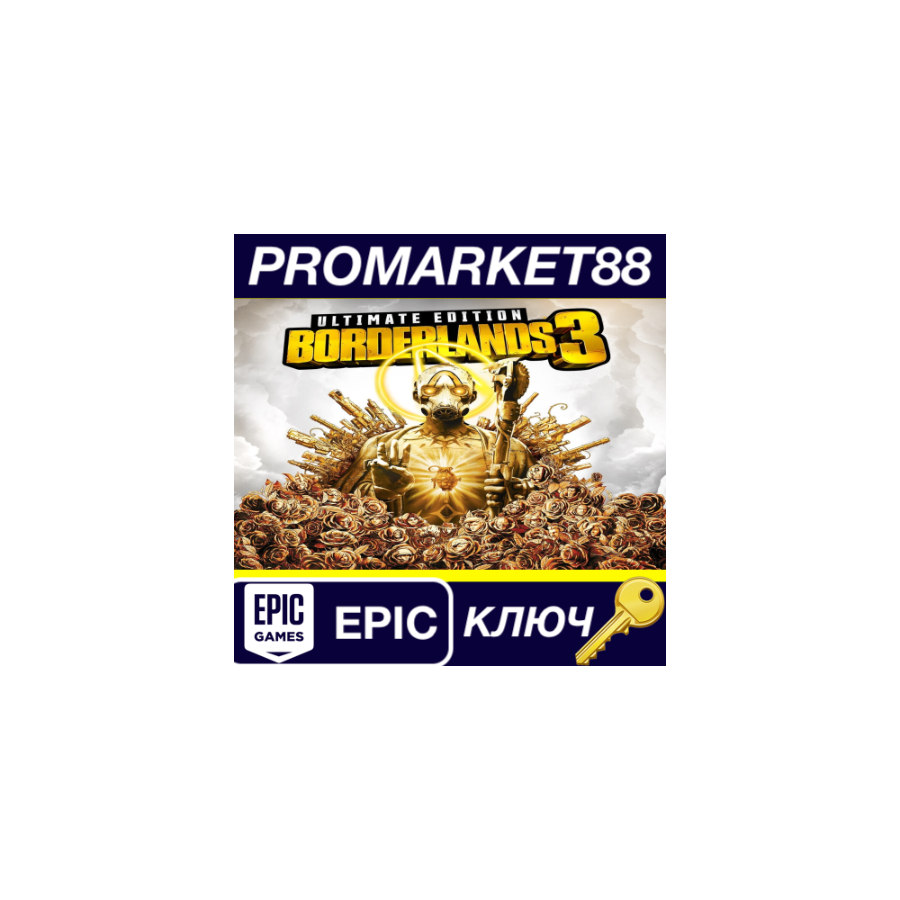 ⭐ Borderlands 3 Ultimate Edition EU Epic Games КЛЮЧ