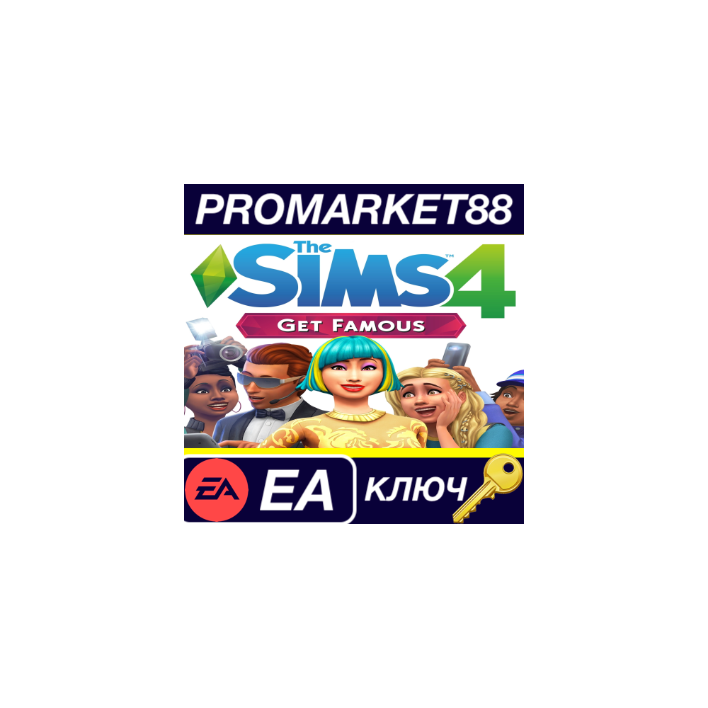 ⭐The Sims 4 - Get Famous DLC EU EA App КЛЮЧ 🔑ЕВРОПА