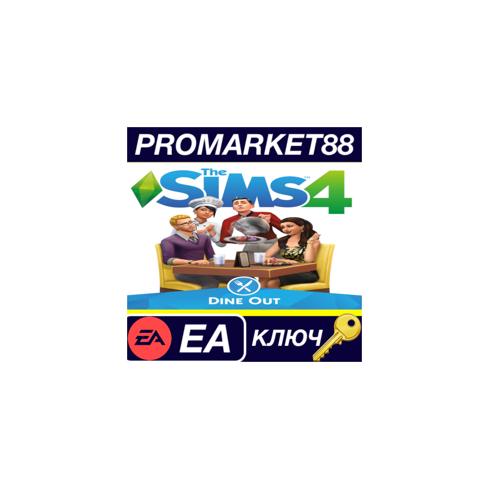 ⭐The Sims 4 - Dine Out DLC EU EA App КЛЮЧ 🔑ЕВРОПА