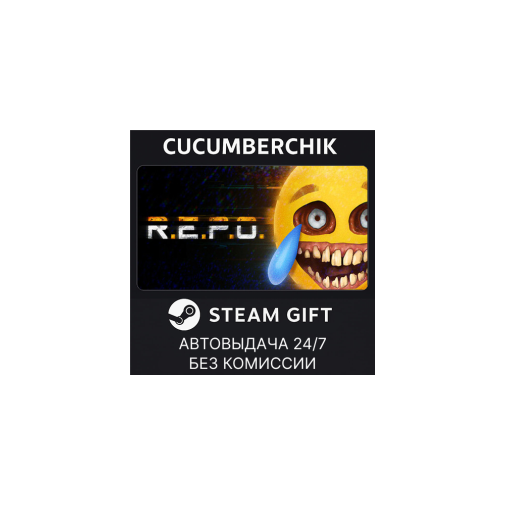 R.E.P.O.✅STEAM GIFT AUTO✅RU+МИР