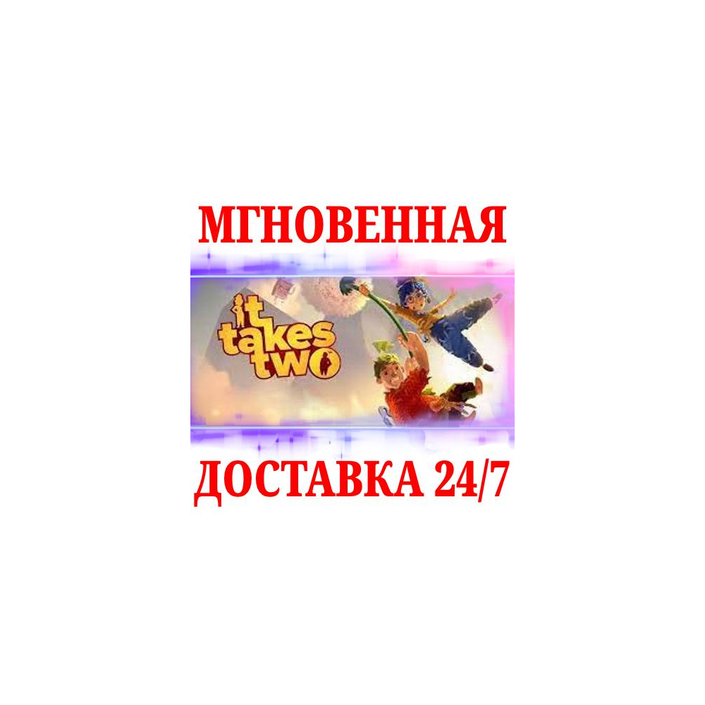 🍀It Takes Two 🔴NINTENDO SWITCH🔑КЛЮЧ