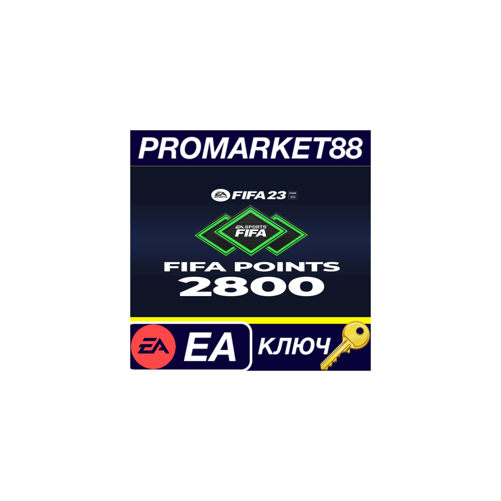 ⭐ FIFA 23 Ultimate Team - 2800 FIFA Points EA App КЛЮЧ