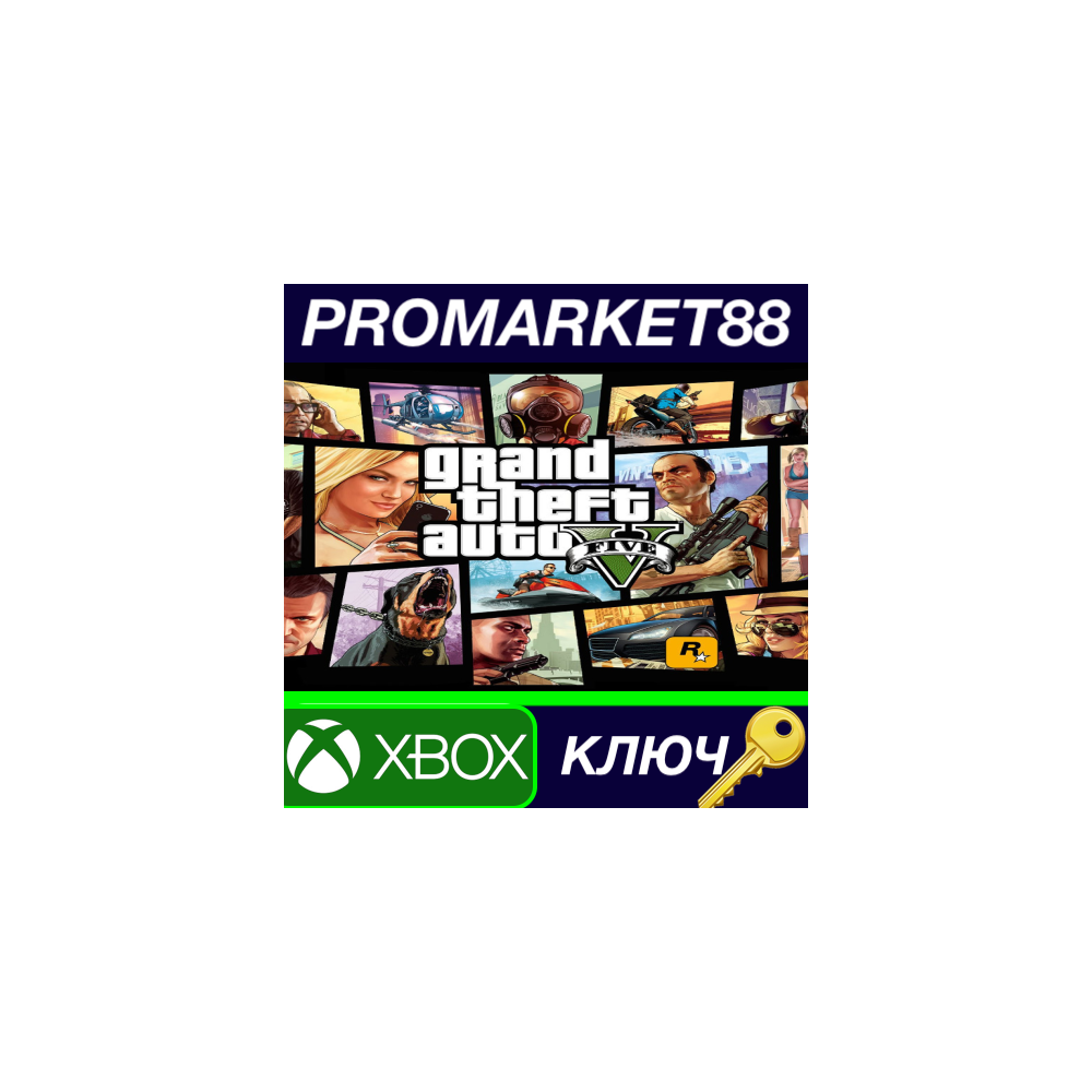 ⭐ Grand Theft Auto V EU XBOX ONE КЛЮЧ 🔑 ЕВРОПА