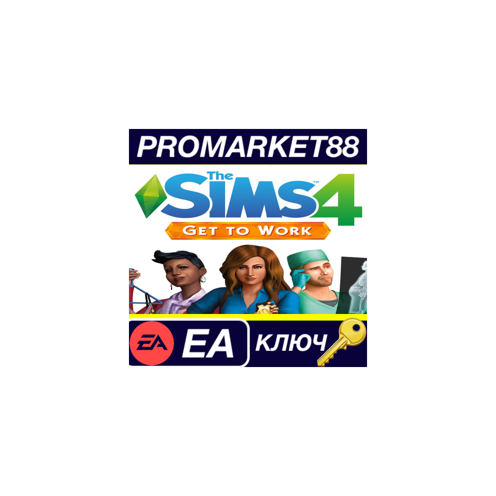 ⭐The Sims 4 - Get to Work DLC EU EA App КЛЮЧ 🔑ЕВРОПА