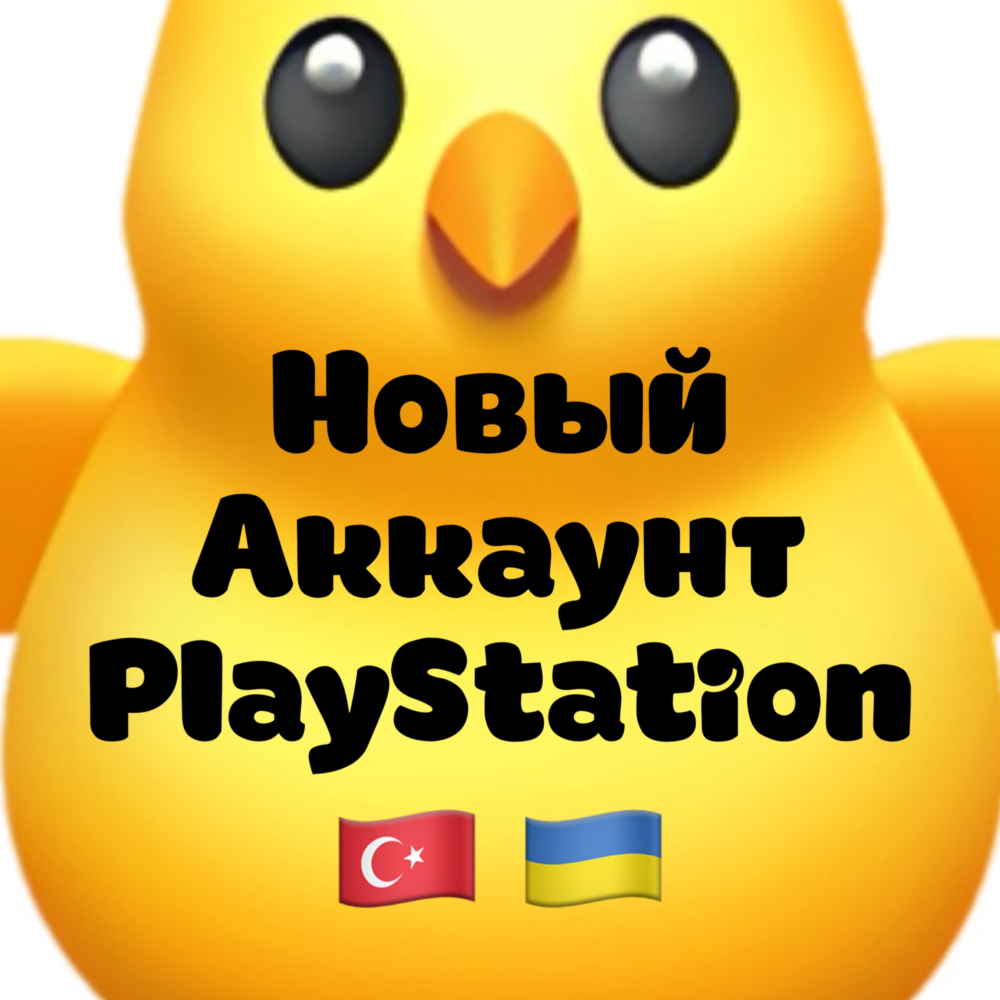 Новый PLAYSTATION | PSN аккаунт PS4/PS5 АВТО 24/7