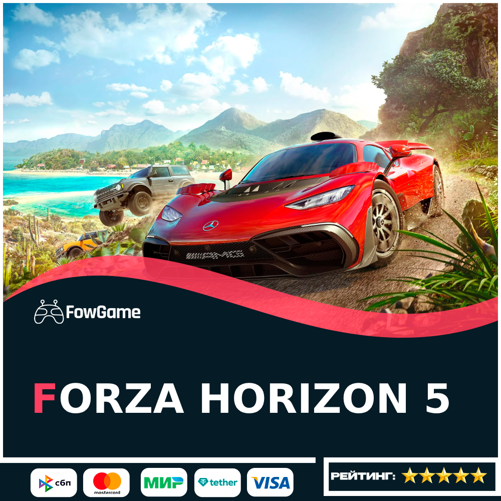 ✅ Forza Horizon 5 🔵PS5🚀Выбор региона