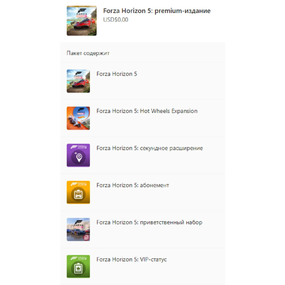 🔥 FORZA HORIZON 5 PREMIUM EDITION (PC) 🟢ONLINE