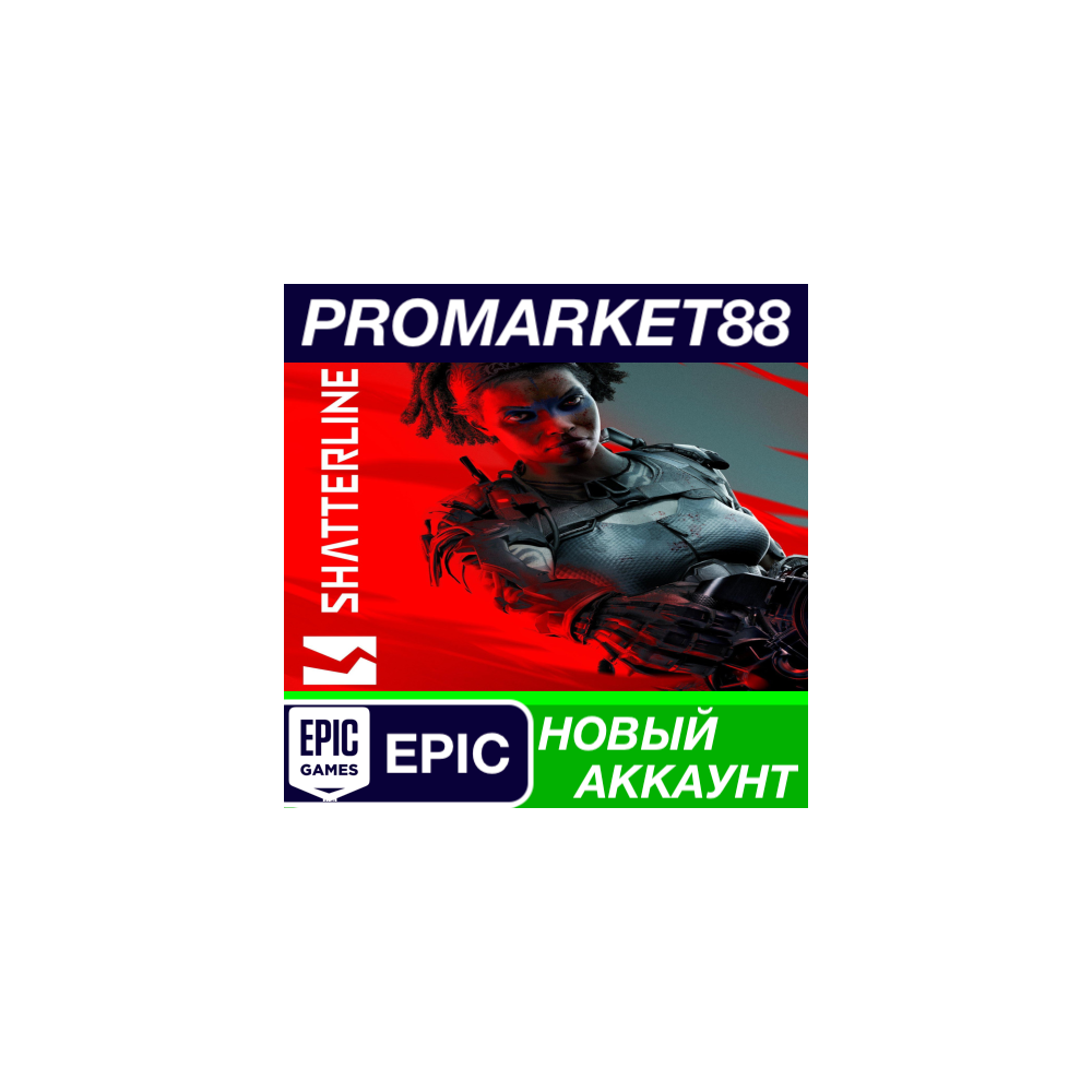 ✅ Shatterline Epic Games АККАУНТ НОВЫЙ+ПОЧТА