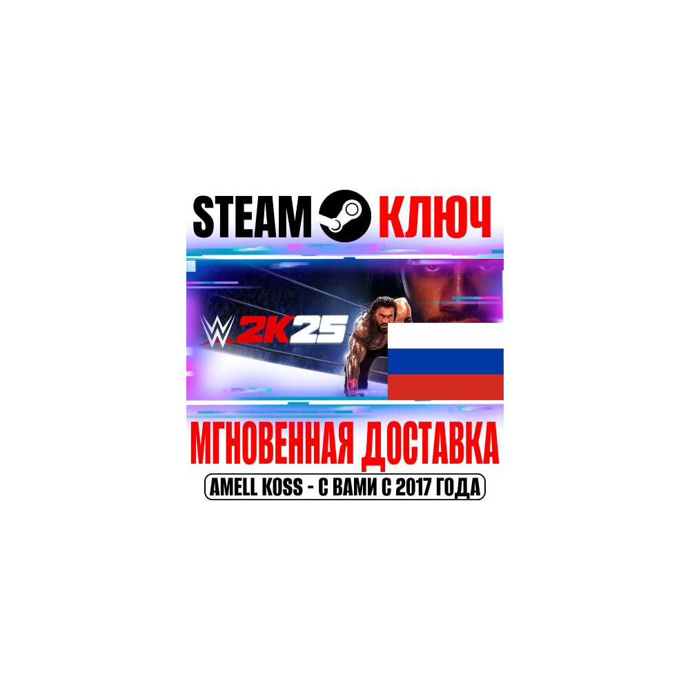⚫РОССИЯ+СНГ WWE 2K25 | Bloodline Edition (+7 DLC) Steam