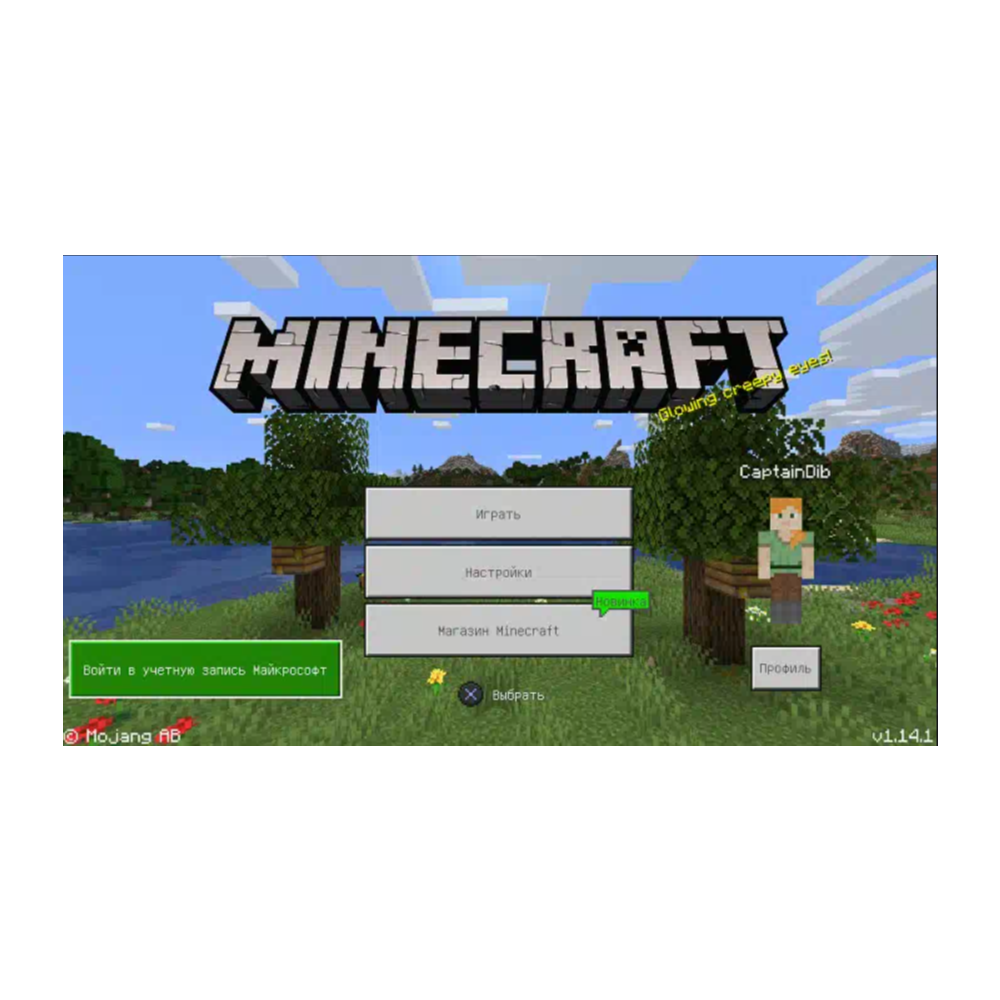 Minecraft Xbox Live на PlayStation 4 [ГАЙД]