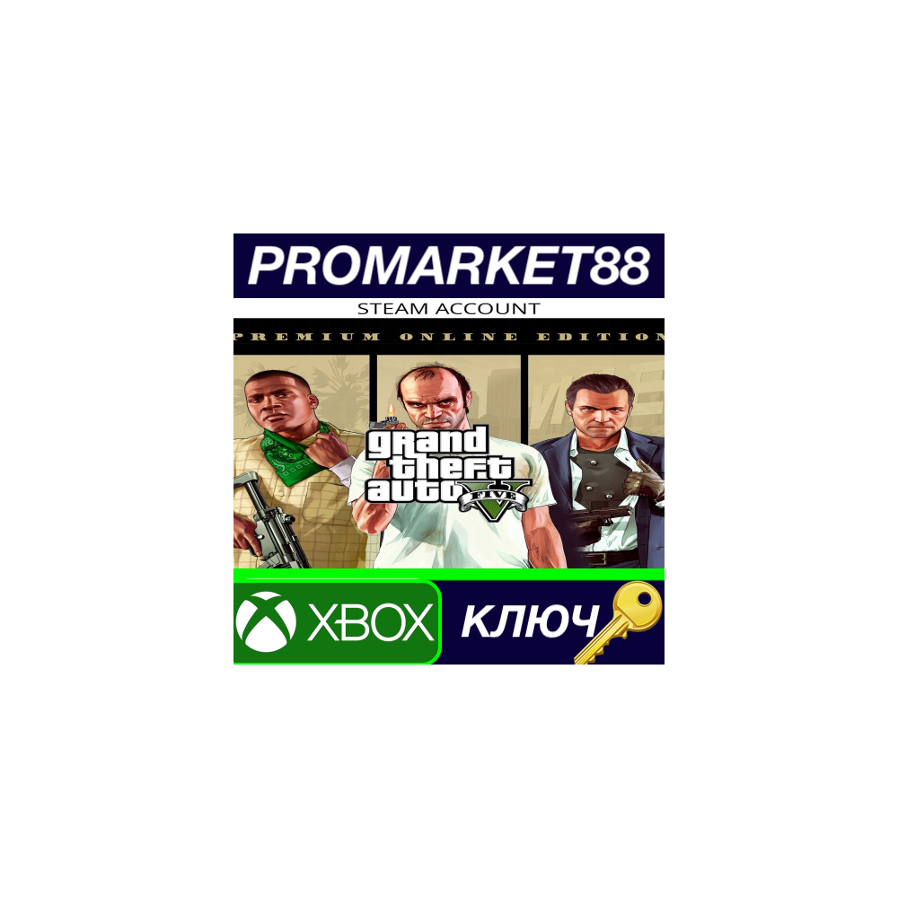 ⭐ Grand Theft Auto V: Premium Online Edition AR XBOX On