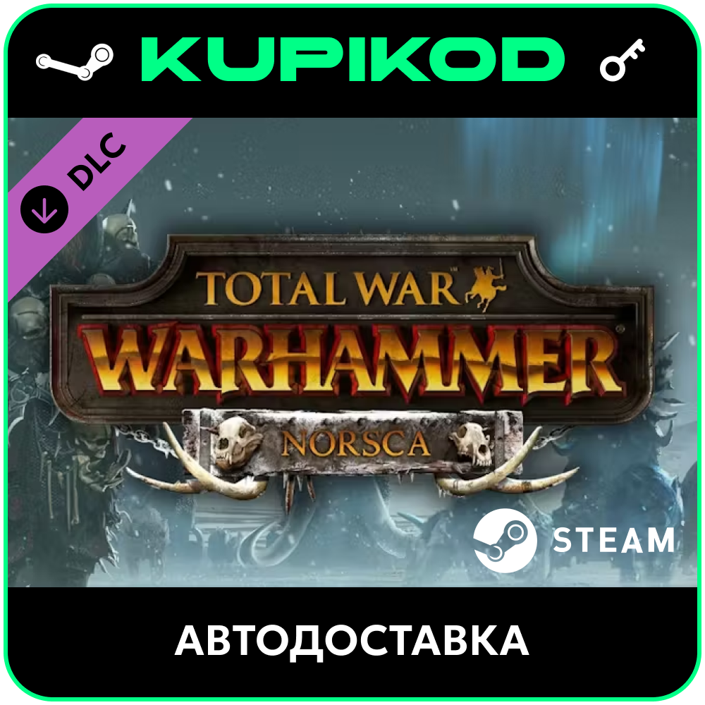 🔑Total War: WARHAMMER - Norsca🔑STEAM
