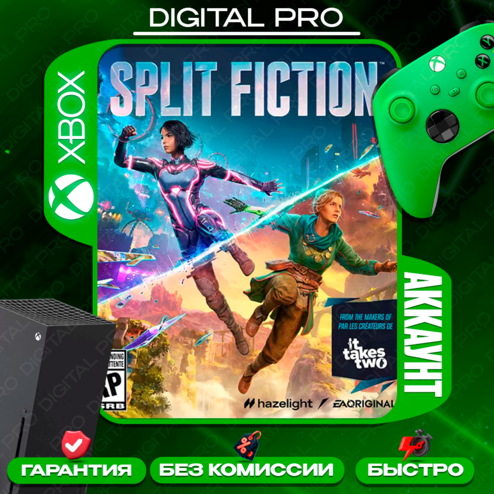 ❤️Split Fiction +подарок / XBOX Series X|S