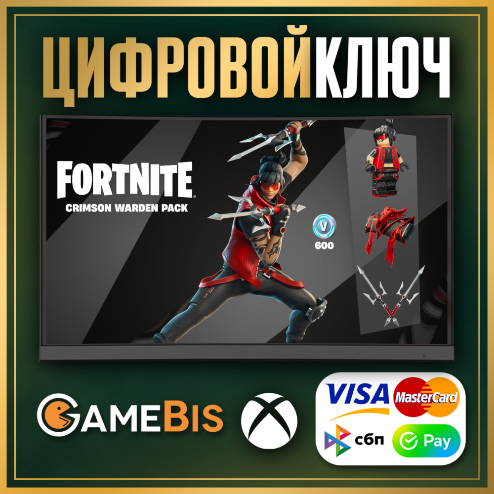 🟢[ FORTNITE ] набор «АЛЫЙ СТРАЖ +600 VB» XBOX КЛЮЧ ✅