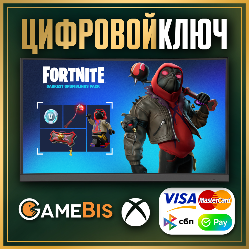 🟢[ FORTNITE ] набор «Кошмарный рык +600 VB» XBOX КЛЮЧ🔑