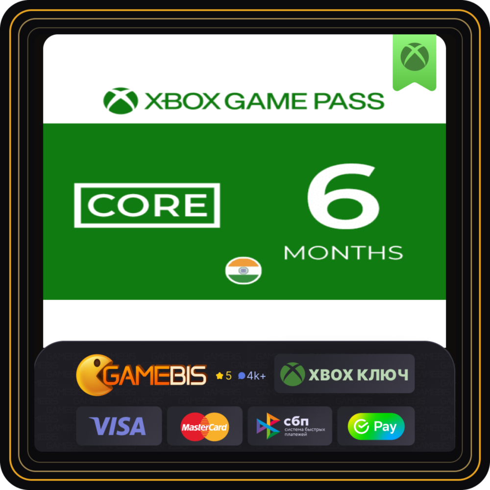 🟢 XBOX GAME PASS CORE (6 Месяцев) Ключ 🔑