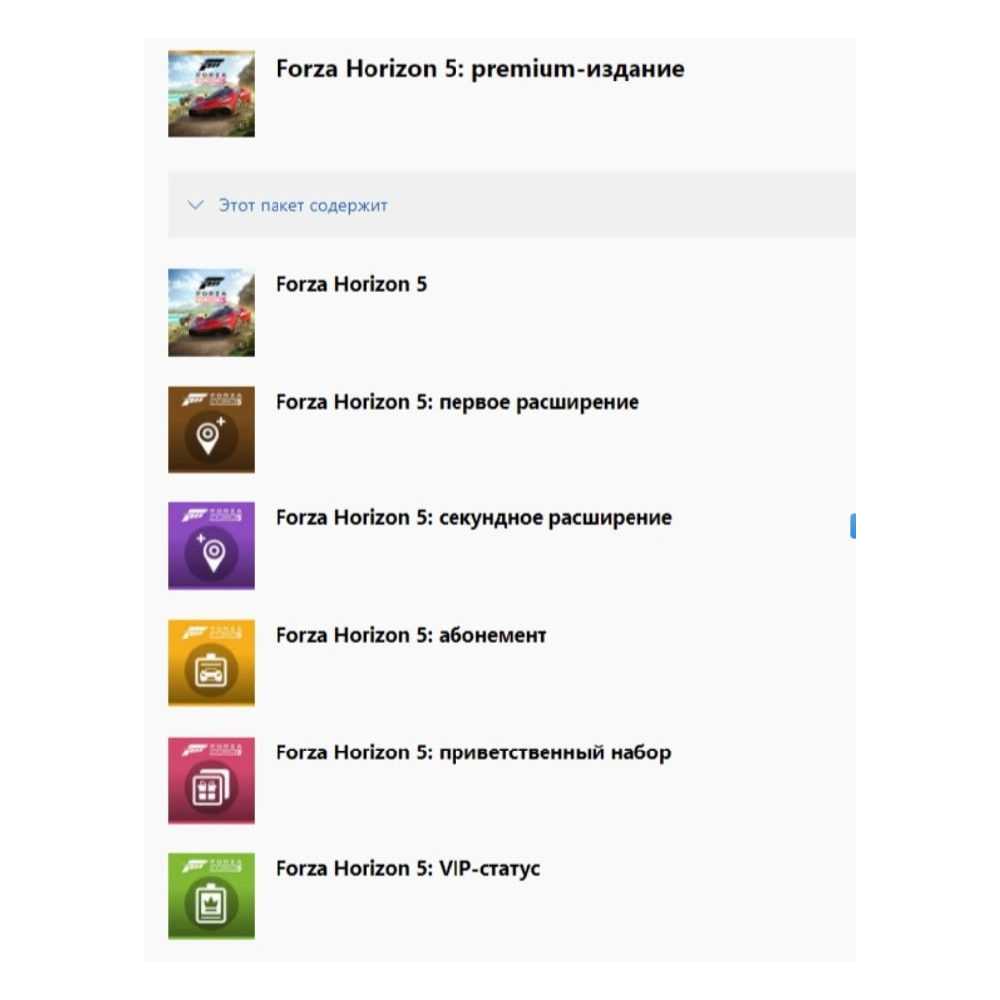 FORZA HORIZON 5 Premium+Forza 3/4/7+Collection⭐ТОП