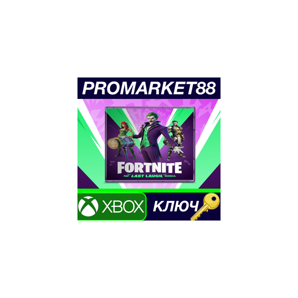 ⭐ Fortnite - Last Laugh Bundle + 1000 V-Bucks XBOX One