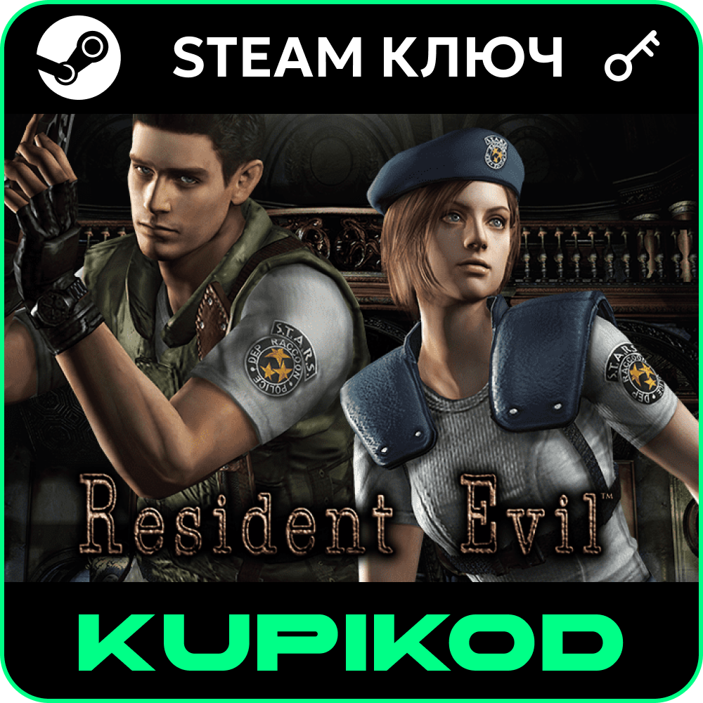 Resident Evil HD REMASTER | Steam| РФ+СНГ