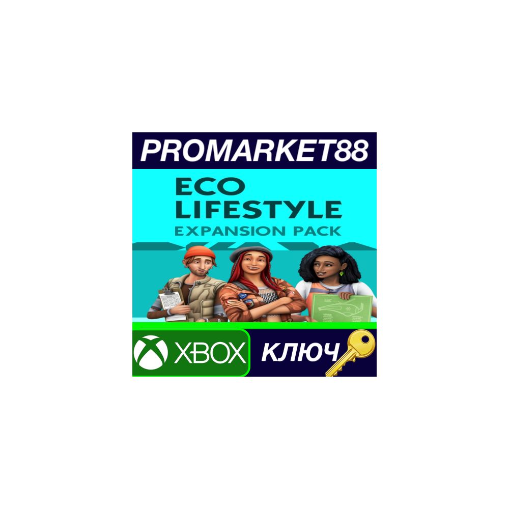 ⭐The Sims 4 - Eco Lifestyle DLC EU XBOX One КЛЮЧ 🔑ЕВРО