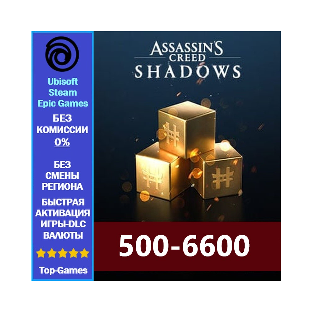 Assassins Creed Shadows Helix - PC (Ubisoft/Steam/Epic Games)