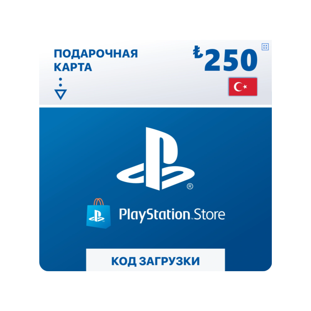 КАРТА PLAYSTATION PSN 250-750 TRY🔴ТУРЦИЯ TR🔴TL🔑КЛЮЧ