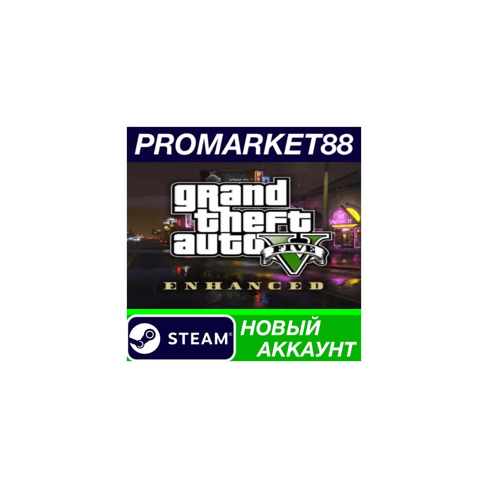 ✅ Grand Theft Auto V Enhanced & Great White Shark Card