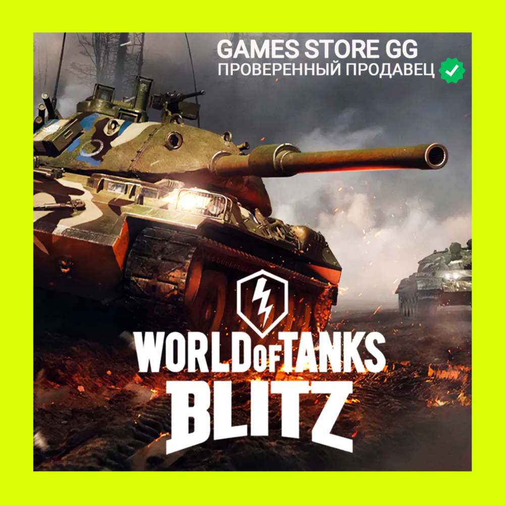 ✅WORLD of TANKS BLITZ • LESTA • ЗОЛОТО