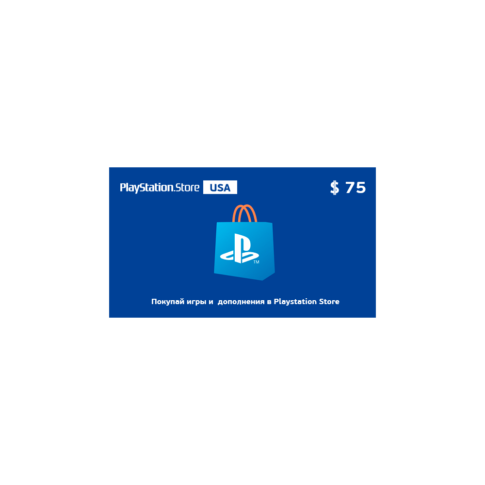 Playstation Network PSN $75 (USA) - без комиссии