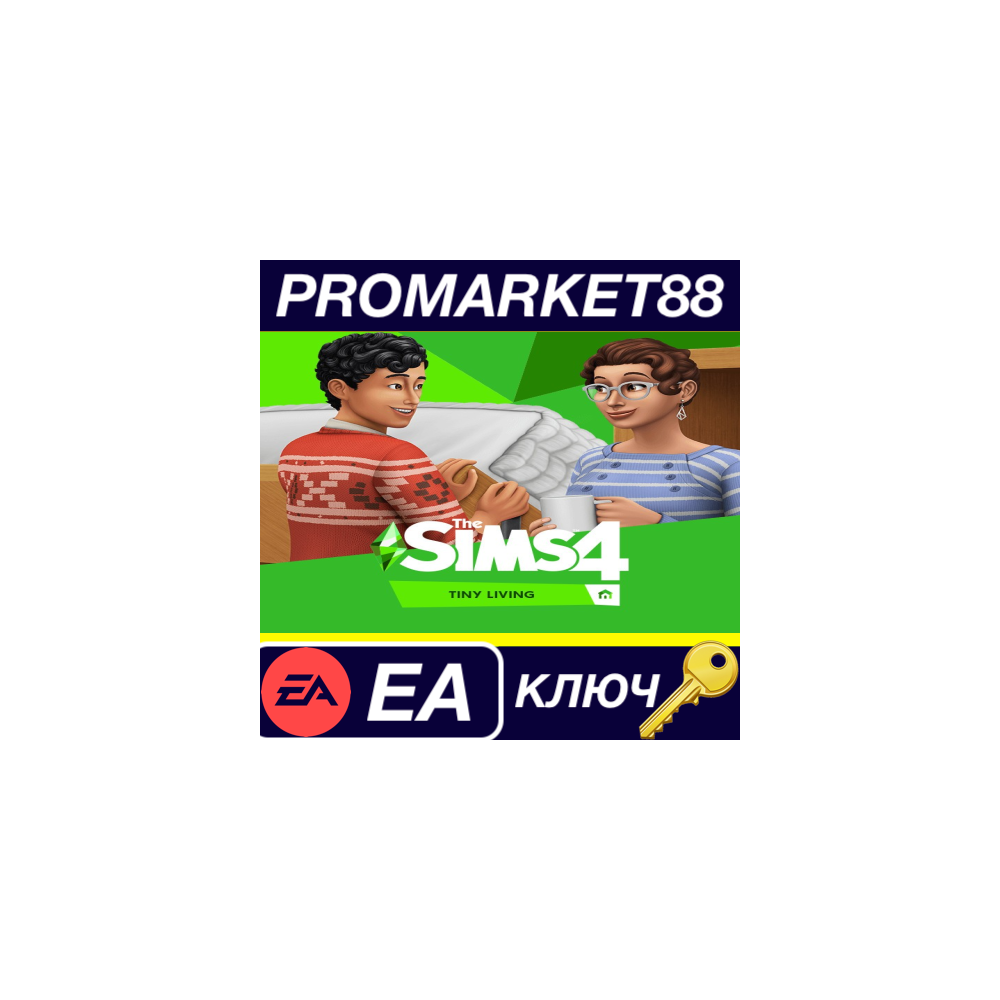 ⭐The Sims 4 - Tiny Living DLC EU EA App КЛЮЧ 🔑ЕВРОПА