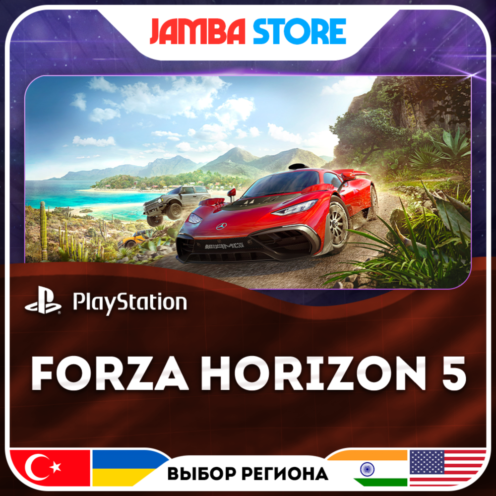 Forza Horizon 5 · PS5 · Выбор региона