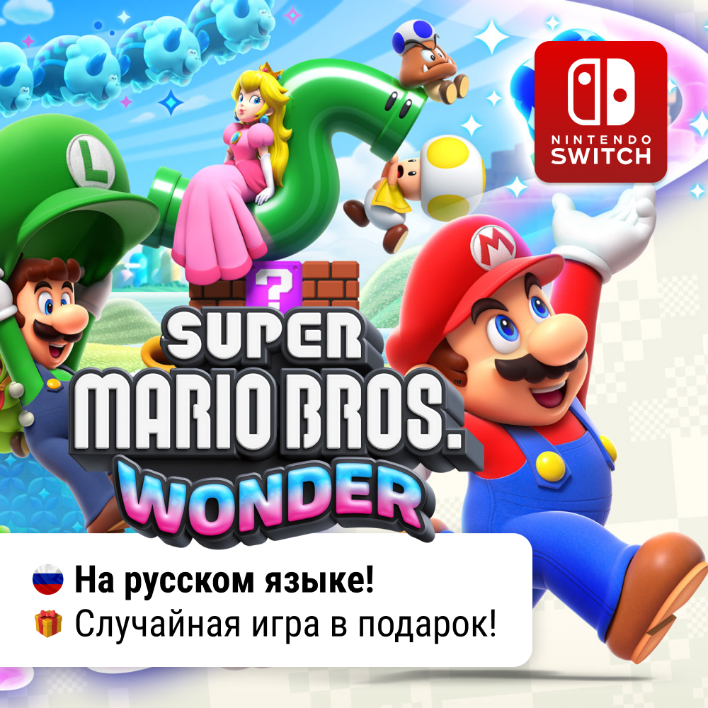 Super Mario Bros. Wonder | Nintendo Switch 1/2