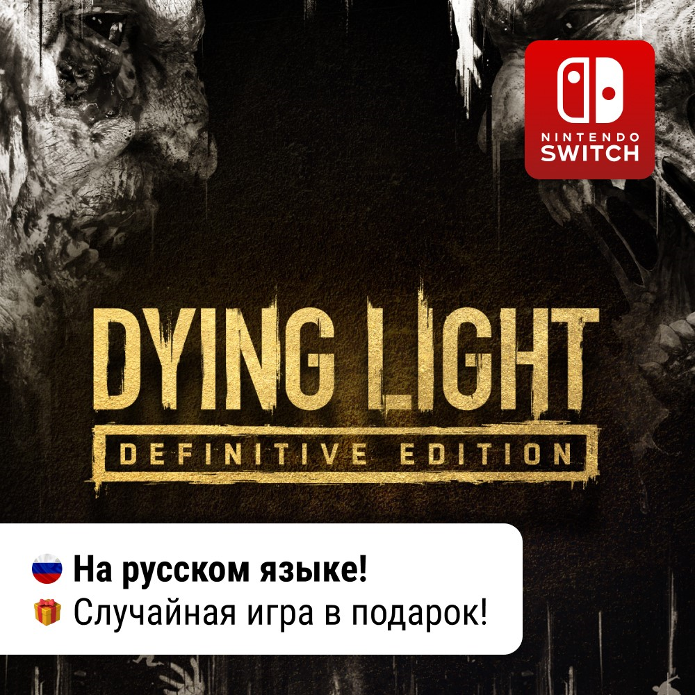 Dying Light: Definitive Edition | Nintendo Switch 1/2